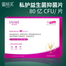【600亿】女性阴道益生菌乳酸杆菌胶囊栓剂私处护理妇科用凝胶