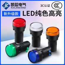 厂家 LED电源指示灯AD16-22D/S 信号灯22MM12v24v220v380v红绿