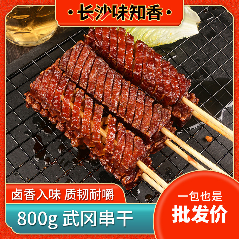 武冈香干900g 24串 油炸烤肉串户外烧烤半成品食材豆腐串 兰花串
