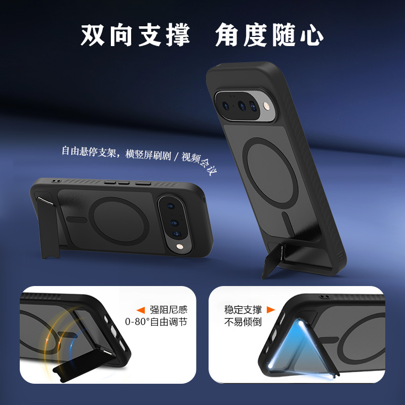 支点壳适用谷歌Pixel 10 Pro手机壳肤感磁吸外壳支架保护套Pixel9