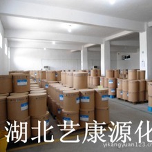 供应醋酸氯已定（醋酸洗泌泰）现货  Cas56-95-1