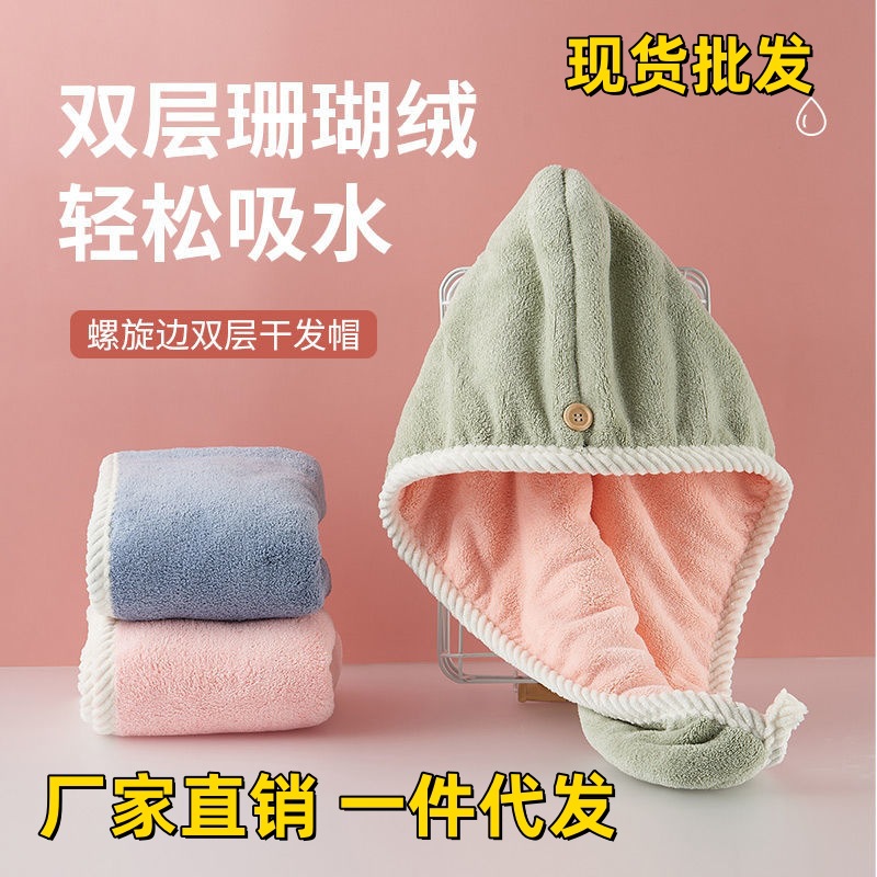 double-layer double-sided available super soft absorbent shampoo hair-drying cap thick coral fleece shower cap shampoo long hair short hair essential