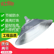 LED三防灯防水防尘马路灯50W 80W厂房照明灯ufo工矿灯E27矿灯100w