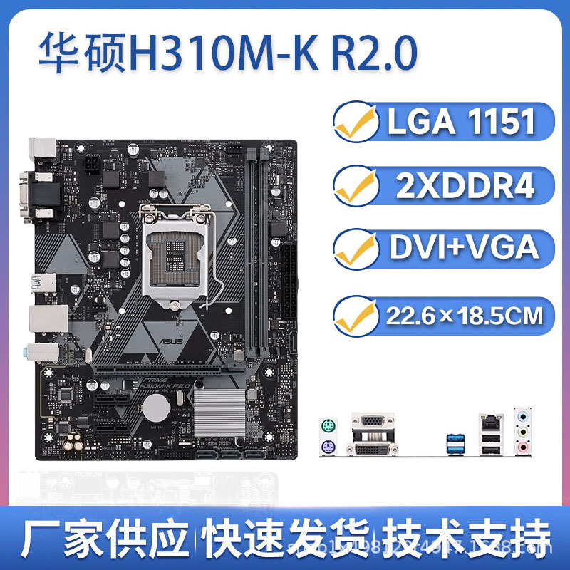 h310m-k r2.0台式机电脑主板支持6789代cpu 1151针 d4-阿里巴巴