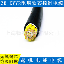 10芯多股起帆 ZB-KVVR10*1.5平方无氧铜芯阻燃 控制软芯电线电缆