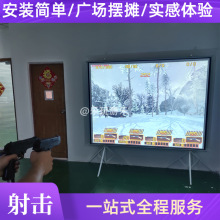 户外摆摊游乐项目3D投影射击游戏机景区公园游乐场设备创业项目