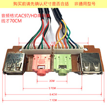金河田台式电脑主机箱前置面板线 USB HD高保真音频插口