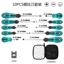 十字螺丝刀套装五金工具组合套电器维修工具起子螺丝刀十字批头