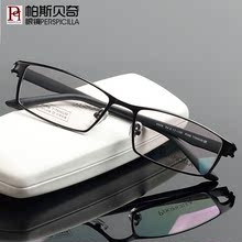 近视眼镜男全框有度数商务纯钛眼镜架配变色眼镜眼睛框眼镜框