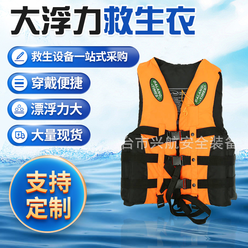 dalang times救生衣服成人漂流背心便捷救生服潜水救生用品批发