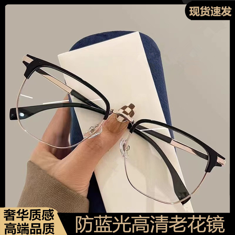 新款复古时尚老花镜防蓝光高清眉线框高颜值网红爆款金属老花眼镜