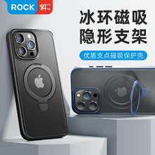 ROCK 适用于iPhone 15系列优盾支点磁吸保护壳指环扣支架手机壳