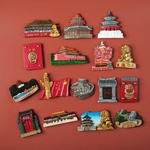 中国北京立体建筑风景旅游纪念品树脂冰箱贴磁贴创意吸铁石装饰品