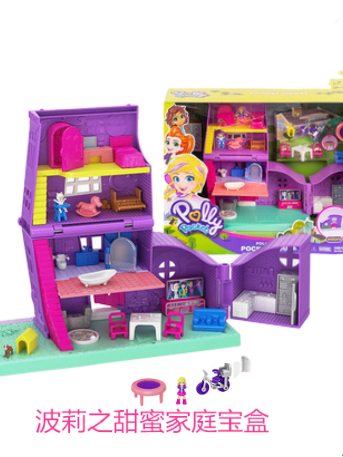 正品美国pollypocket迷你波莉之甜蜜家庭房子宝盒女孩过家家玩具