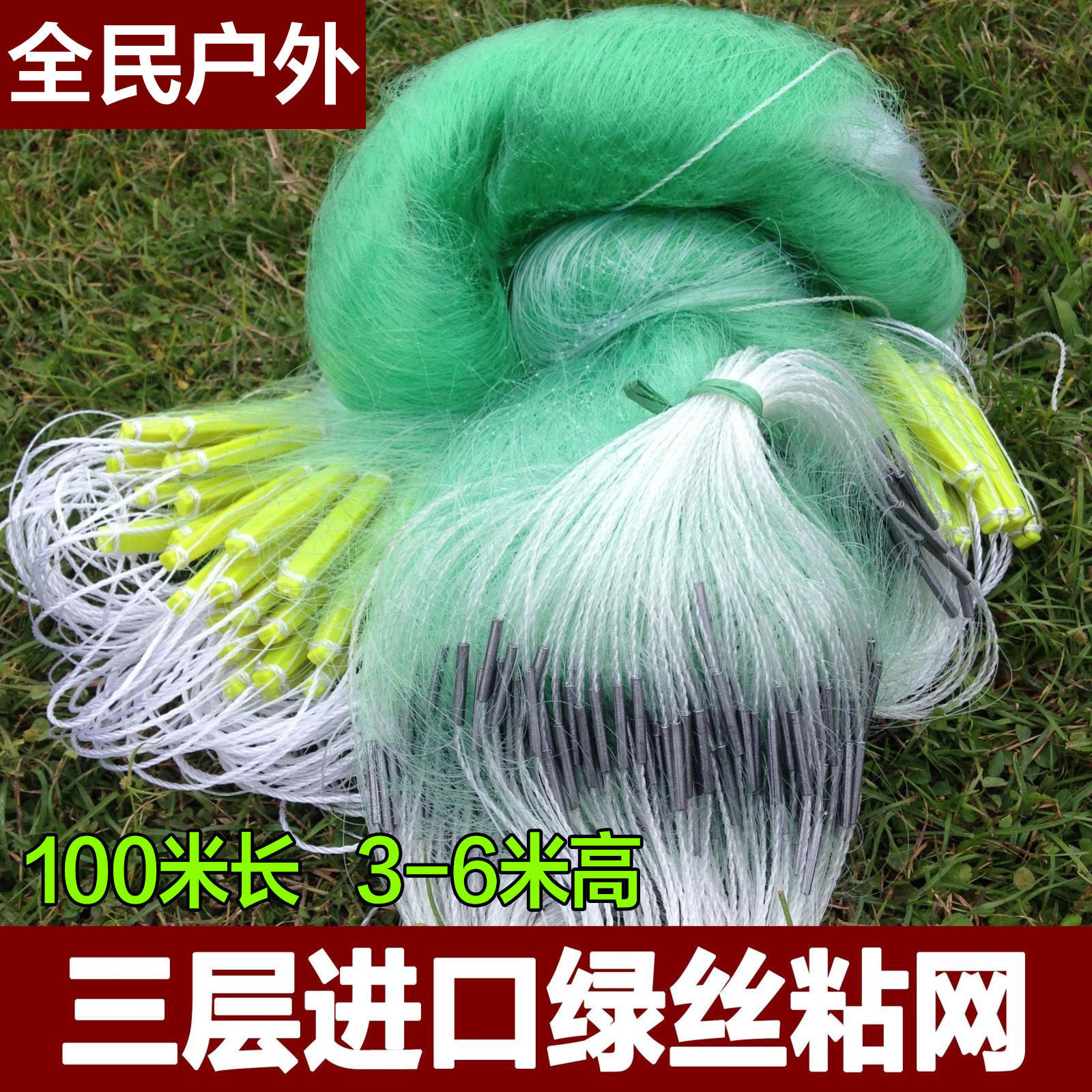 渔网捕鱼网挂网加粗丝网海加重沉网渔网粘鱼网粘网三层米绿丝