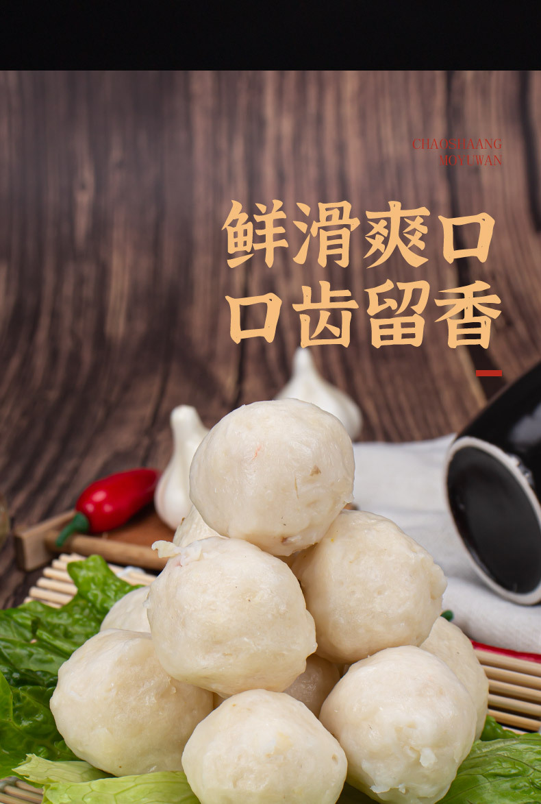 潮汕手锤墨鱼丸新鲜食材火锅丸子批发关东煮食材商用
