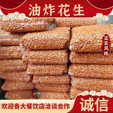 油炸花生米熟散装螺蛳粉桂林米粉红皮园盐咸花生米餐饮用包装商用