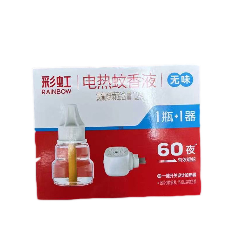 厂家直销正品彩虹电热液体蚊香器 蚊香液加热器(1+1)5155