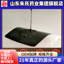 13x15手工晋月堂同款 黑膏药冷疗帖 冷敷贴 颈椎腰间筋骨腰椎贴剂