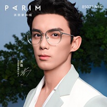 PARIM/派丽蒙85073/85075 吴磊同款眼镜男大脸素颜方框眼镜架女士