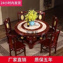 GS中式大理石餐桌实木餐桌餐厅家具红棕色高档餐桌吃饭大小户型餐