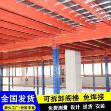 阁楼货架式平台仓库二层工厂车间隔层仓储重型钢架搭建立体库