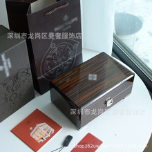 PP手表盒百达表盒高级木制包装盒高档收纳盒钢琴木烤漆百家手表盒