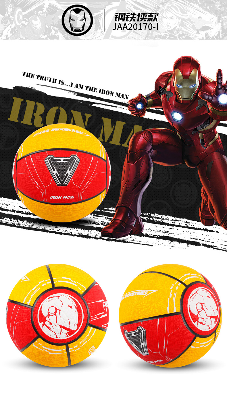 漫威系列7号篮球pu皮手感好网红绿色同款绿巨人钢铁蜘蛛侠室内外