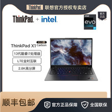 联想ThinkPad X1 Carbon 2023 I7-1360P 16G 1TB 轻薄笔记本电脑