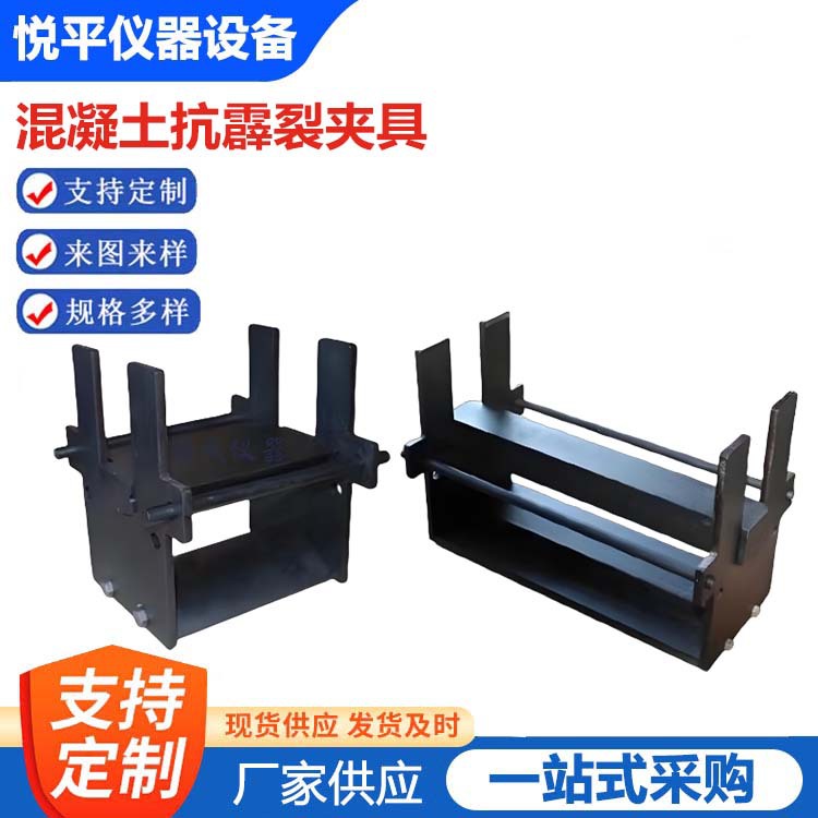 混凝土抗霹裂夹具  圆柱型抗拉试验方圆两用抗折混凝土抗劈裂夹具