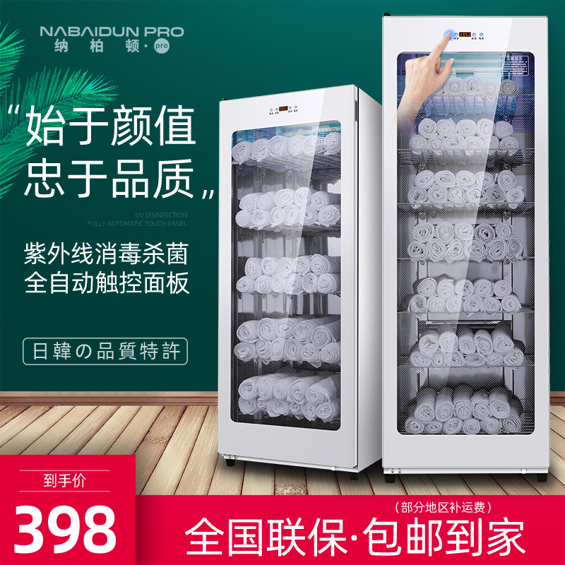 毛巾消毒柜紫外线美容院理发店足浴商用浴巾加热立式单门小型迷你