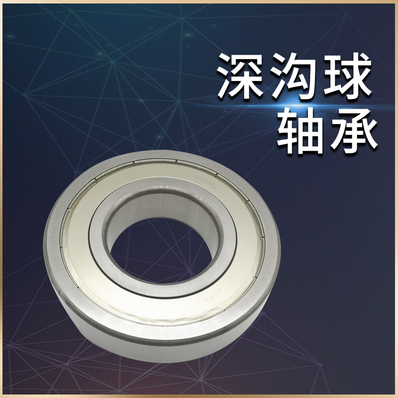 厂家批发工程机械轴承汽车水泵轴承6015电机机械汽车配件轴承