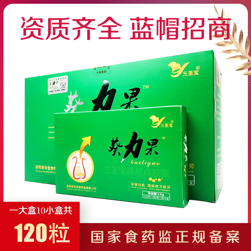 葵力果胶囊120粒装现货正品批发男性成人滋补保健品口服一件代发