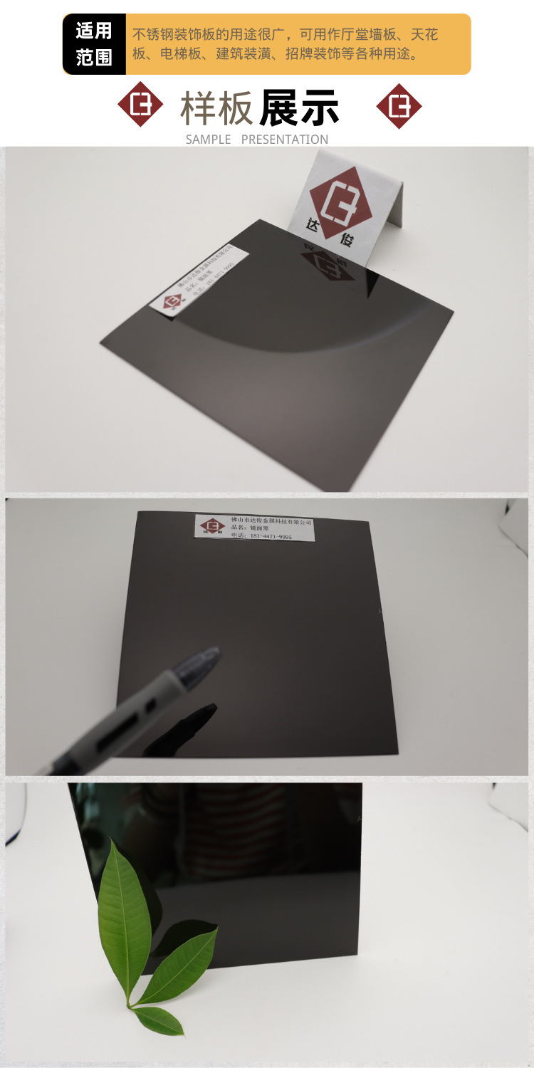 8k亮面黑钛不锈钢 真空电镀镜面彩钢板 拉丝喷砂抗指纹装饰金属板