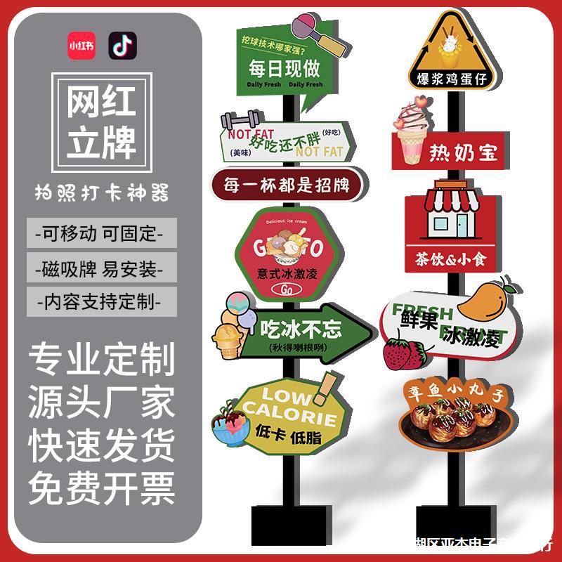创意磁吸标识牌门牌网红拍照打卡店铺门口广告牌摆摊指示路牌打卡