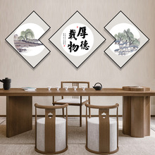 新中式客厅装饰画三联挂画字画办公室书房格局新款茶室墙壁画