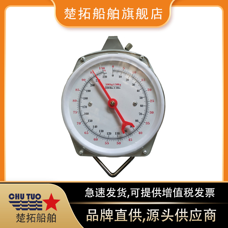 手提弹簧秤impa650755钩秤机械吊称挂称衡器便携称行李称100kg