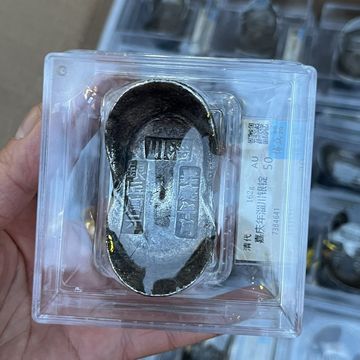 清代银元宝蜂窝大清银库锭子评级鉴定盒子币老银锭古玩收藏随机