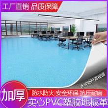 地板革水泥地直接铺地板贴pvc石塑塑胶耐磨防水家用商用地板加厚