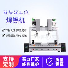 全自动焊锡机PCB插件加焊机LED灯面板电路板锡机机器旋转送锡上锡