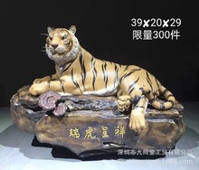 老虎生肖瑞虎呈祥动物摆件石湾陶瓷公仔中式客厅玄关礼品