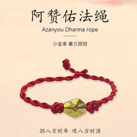 2021年阿赞佑"小金库"法绳泰运来手链泰国佛饰手绳