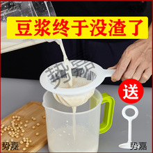 120目无渣豆浆过滤网筛超细漏勺破壁机不锈钢漏网食品过滤网厨房