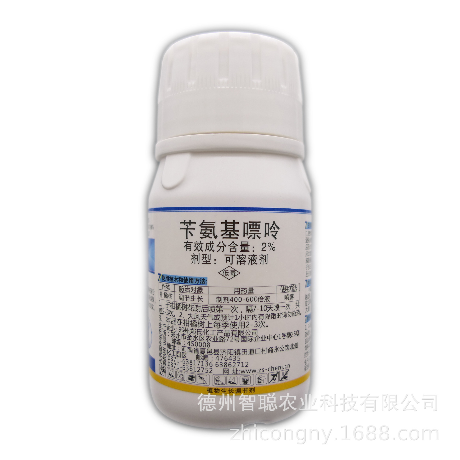郑氏2%苄氨基嘌呤细胞分裂素保花果膨大柑橘树植物生长调节包邮