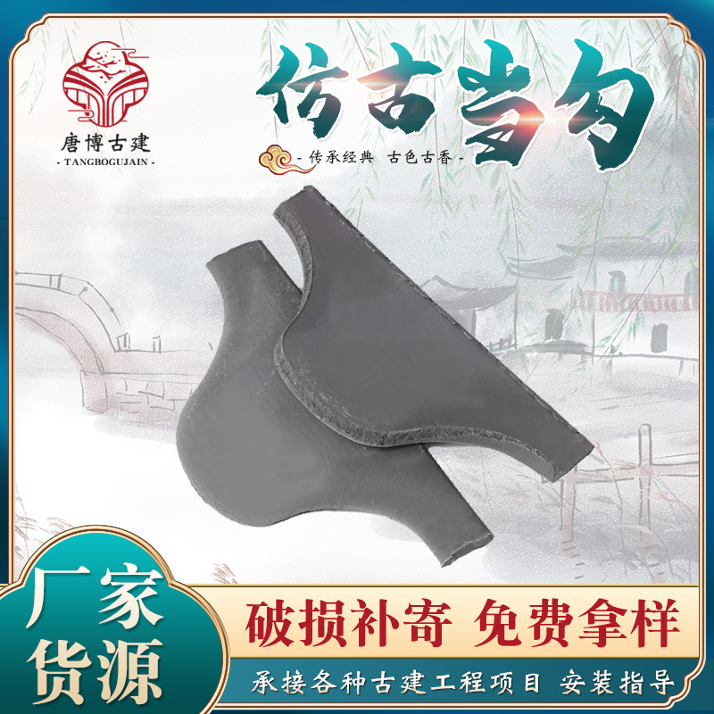 当勾瓦黏土当勾屋顶装饰黏土瓦斜当勾外墙砌墙烧制当勾瓦