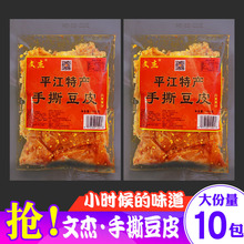 102g文杰平江特产手撕豆皮豆卷麻辣条香辣片豆制品儿时回忆零食