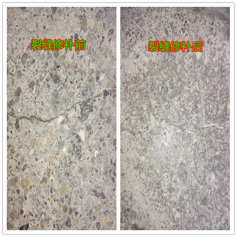 混凝土自动修补液水泥混凝土修补剂混凝土快速修补剂砂眼修复剂