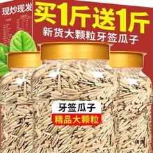 牙签瓜子新货炒货原味盐焗瓜子零食葵瓜子休闲追剧小吃食品批发