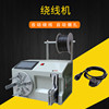 绕线扎线机 半自动线束绞线机尼龙扎带高速扎带机 扎线卷线机|ms 绕线扎线机 半自动线束绞线机尼龙扎带高速扎带机 扎线卷线机|ms