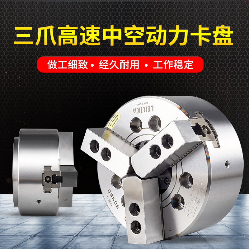 电动卡盘中空力卡动力扳手液压夹紧附件标准夹头油压气动车床